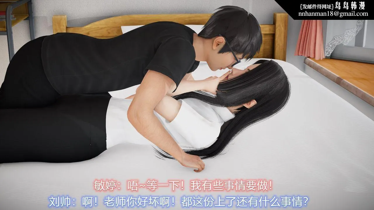 [3D]丝袜爱好者短篇1-3小剧场1-5 - 22-敏婷与刘帅的故事完结篇1 - page 43