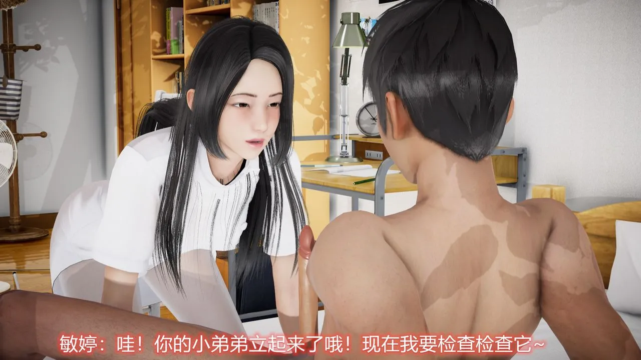 [3D]丝袜爱好者短篇1-3小剧场1-5 - 22-敏婷与刘帅的故事完结篇1 - page 48