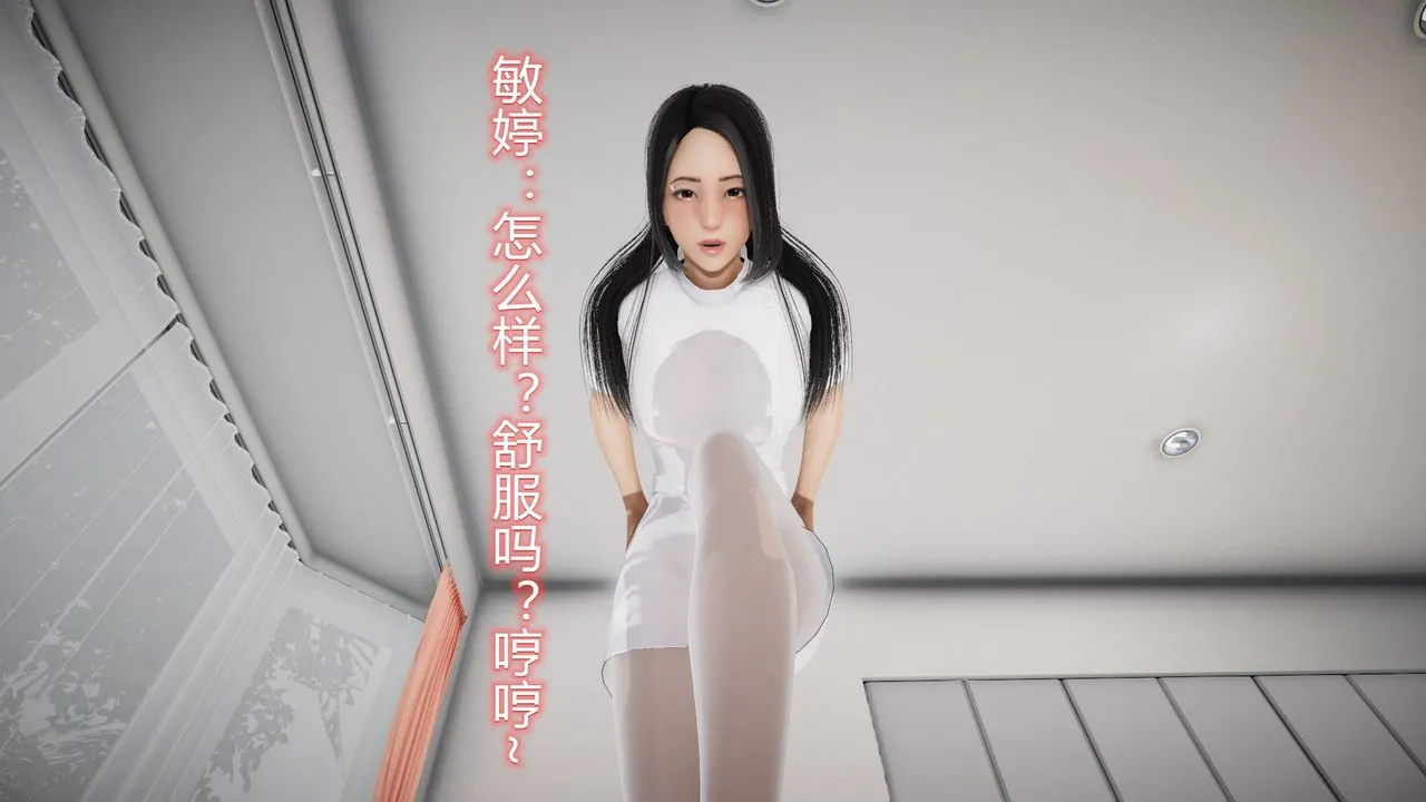 [3D]丝袜爱好者短篇1-3小剧场1-5 - 22-敏婷与刘帅的故事完结篇1 - page 61