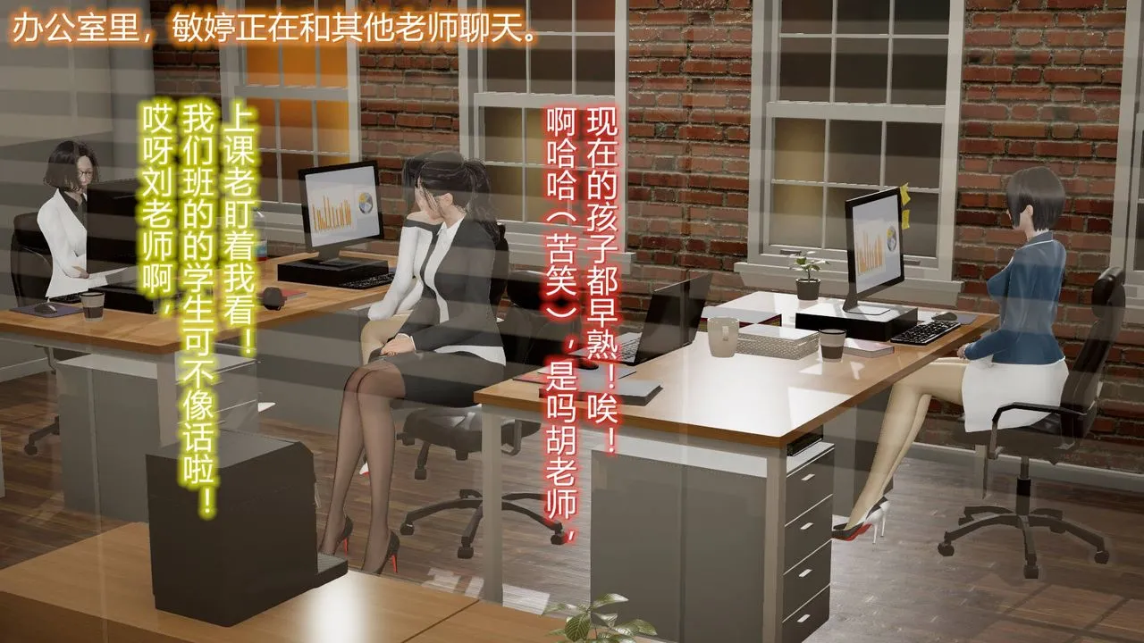 [3D]丝袜爱好者短篇1-3小剧场1-5 - 07-偷情办公室上 - page 8