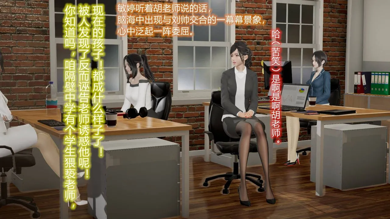 [3D]丝袜爱好者短篇1-3小剧场1-5 - 07-偷情办公室上 - page 9