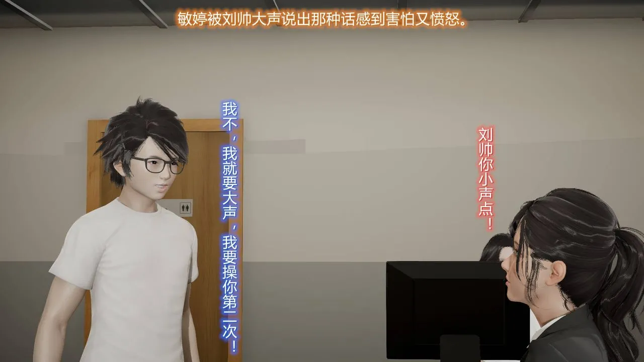 [3D]丝袜爱好者短篇1-3小剧场1-5 - 07-偷情办公室上 - page 13