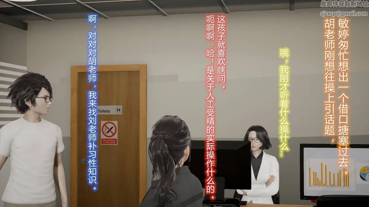 [3D]丝袜爱好者短篇1-3小剧场1-5 - 07-偷情办公室上 - page 15