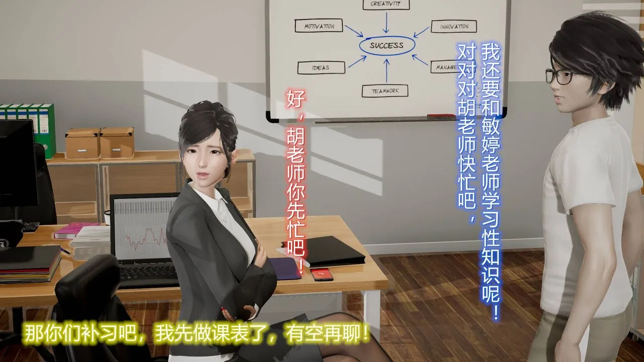 [3D]丝袜爱好者短篇1-3小剧场1-5 - 07-偷情办公室上 - page 16