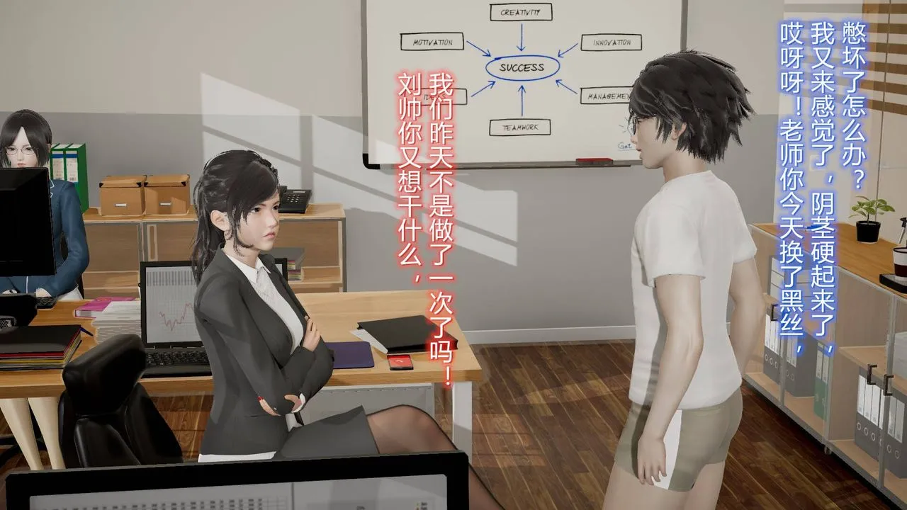 [3D]丝袜爱好者短篇1-3小剧场1-5 - 07-偷情办公室上 - page 17