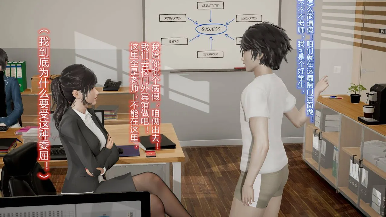 [3D]丝袜爱好者短篇1-3小剧场1-5 - 07-偷情办公室上 - page 18