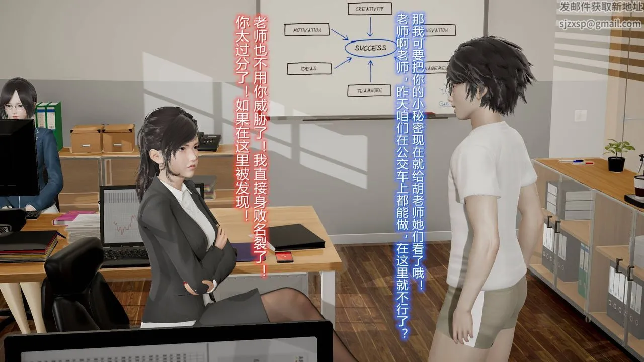 [3D]丝袜爱好者短篇1-3小剧场1-5 - 07-偷情办公室上 - page 19