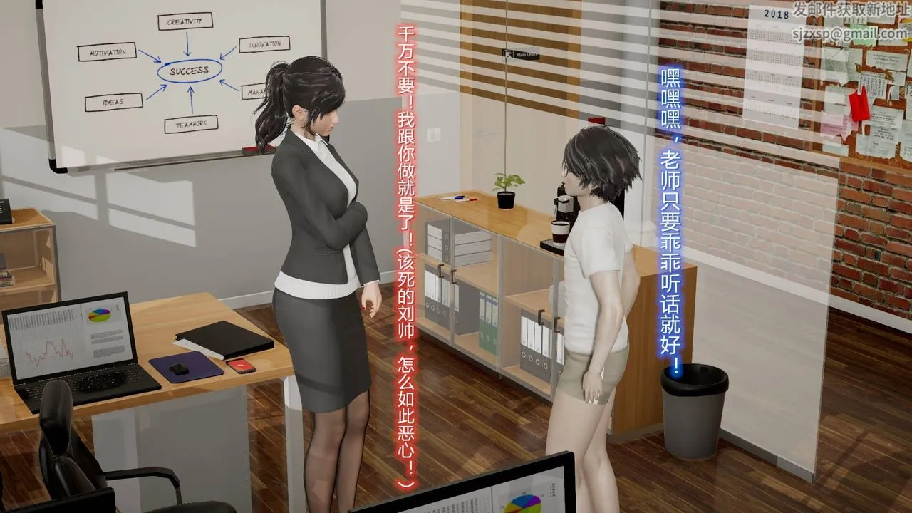 [3D]丝袜爱好者短篇1-3小剧场1-5 - 07-偷情办公室上 - page 20