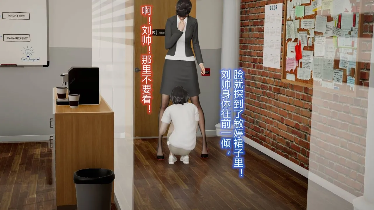 [3D]丝袜爱好者短篇1-3小剧场1-5 - 07-偷情办公室上 - page 38
