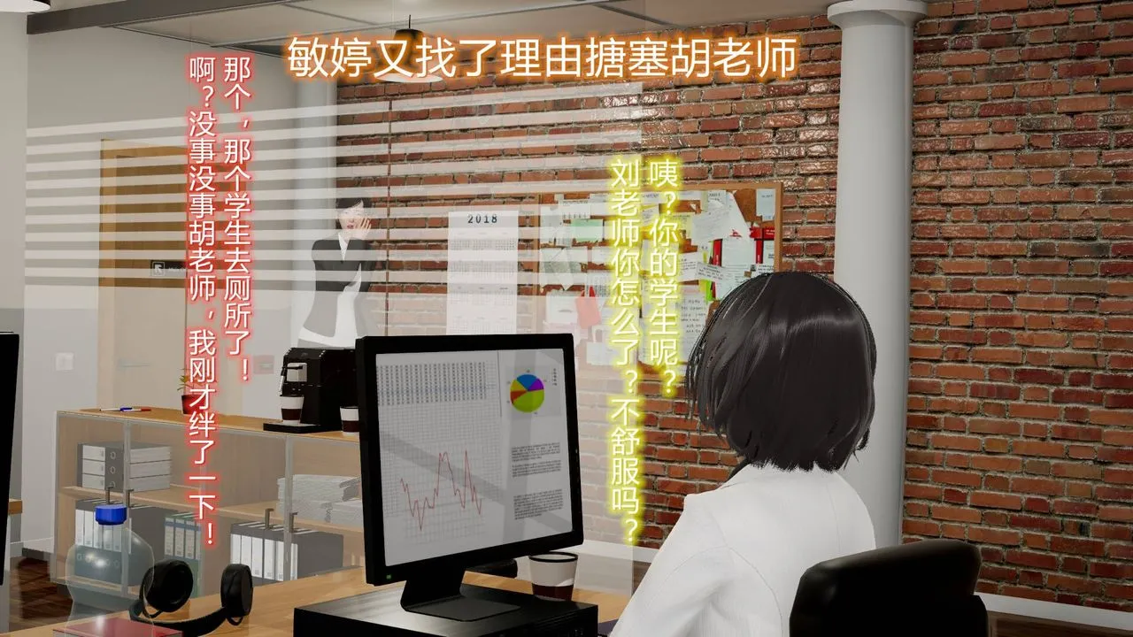 [3D]丝袜爱好者短篇1-3小剧场1-5 - 07-偷情办公室上 - page 43