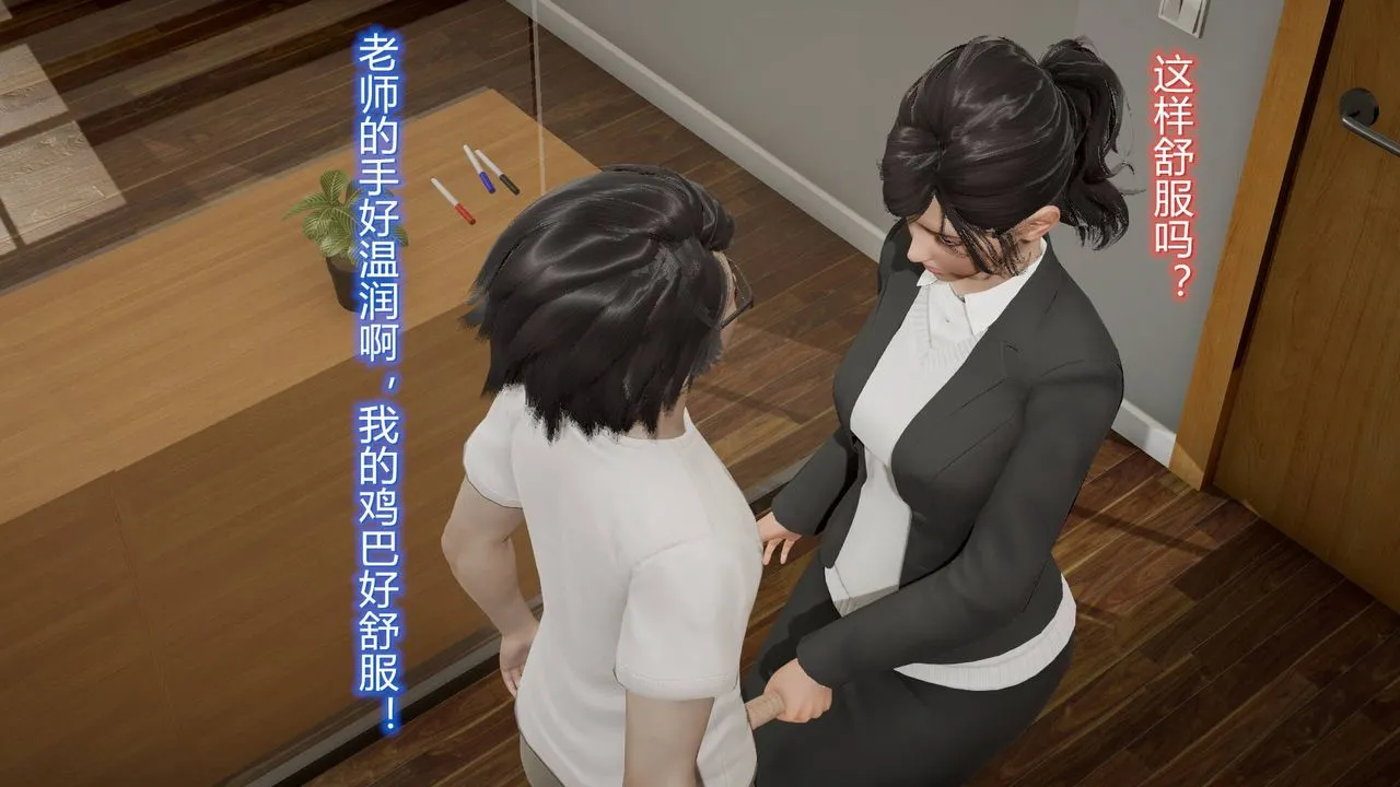 [3D]丝袜爱好者短篇1-3小剧场1-5 - 07-偷情办公室上 - page 47