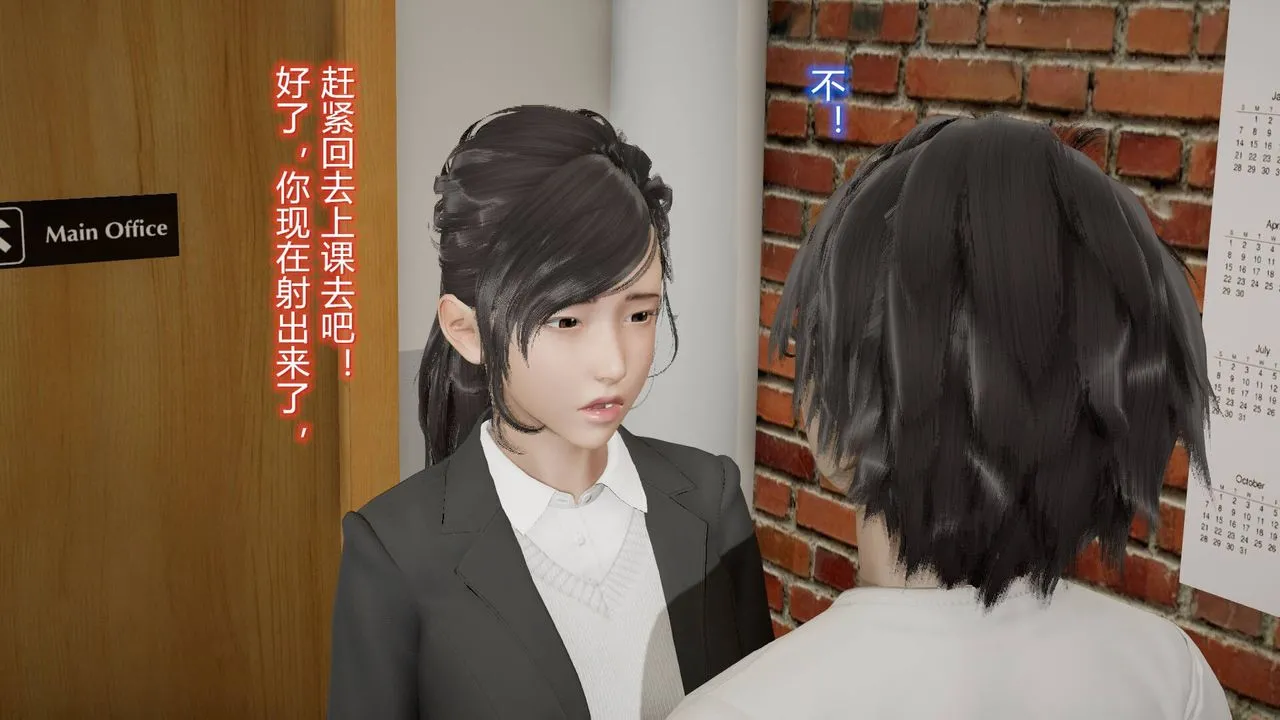 [3D]丝袜爱好者短篇1-3小剧场1-5 - 07-偷情办公室上 - page 53