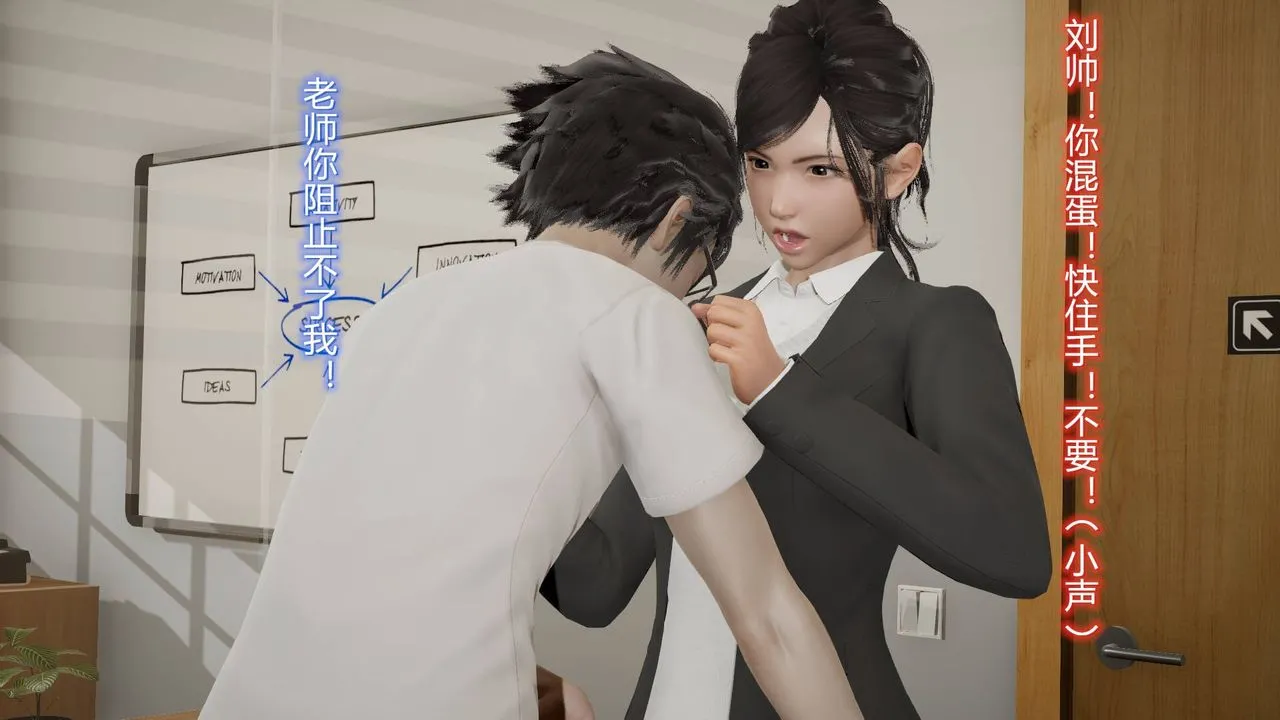 [3D]丝袜爱好者短篇1-3小剧场1-5 - 07-偷情办公室上 - page 56