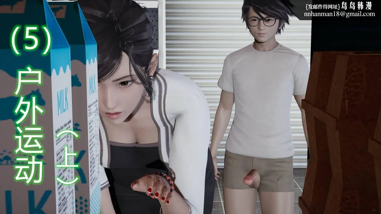 [3D]丝袜爱好者短篇1-3小剧场1-5 - 05-户外运动上[教师篇] - page 1