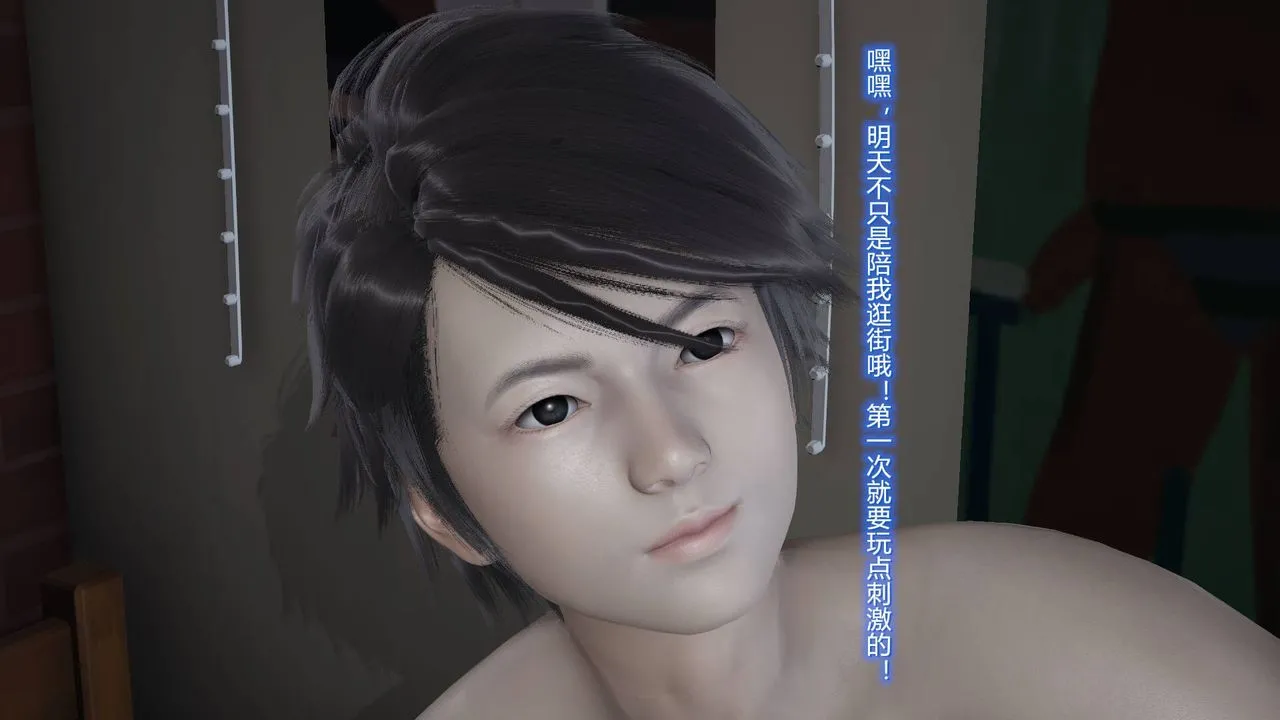 [3D]丝袜爱好者短篇1-3小剧场1-5 - 05-户外运动上[教师篇] - page 15