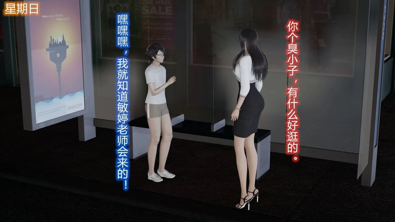 [3D]丝袜爱好者短篇1-3小剧场1-5 - 05-户外运动上[教师篇] - page 16