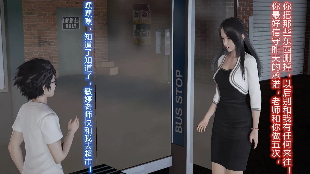 [3D]丝袜爱好者短篇1-3小剧场1-5 - 05-户外运动上[教师篇] - page 17