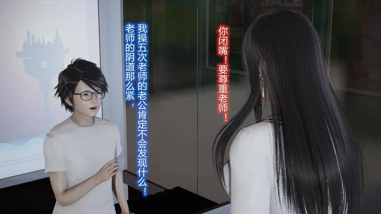 [3D]丝袜爱好者短篇1-3小剧场1-5 - 05-户外运动上[教师篇] - page 18