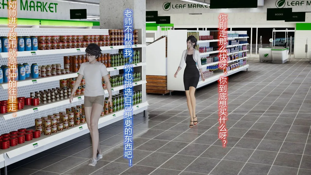 [3D]丝袜爱好者短篇1-3小剧场1-5 - 05-户外运动上[教师篇] - page 20