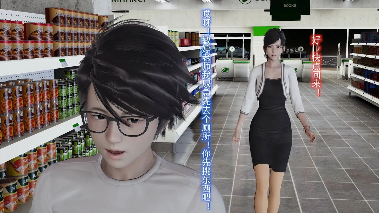 [3D]丝袜爱好者短篇1-3小剧场1-5 - 05-户外运动上[教师篇] - page 21