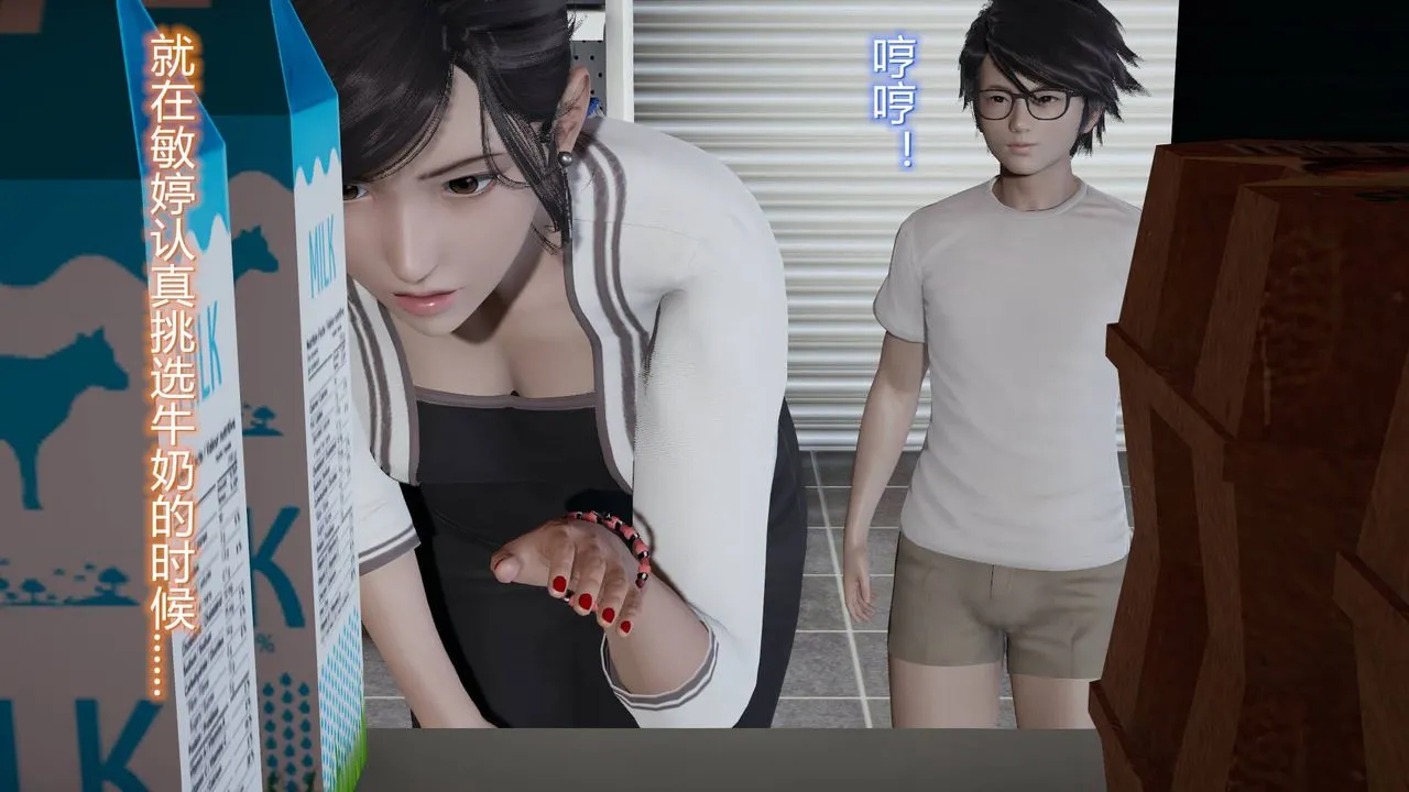[3D]丝袜爱好者短篇1-3小剧场1-5 - 05-户外运动上[教师篇] - page 25