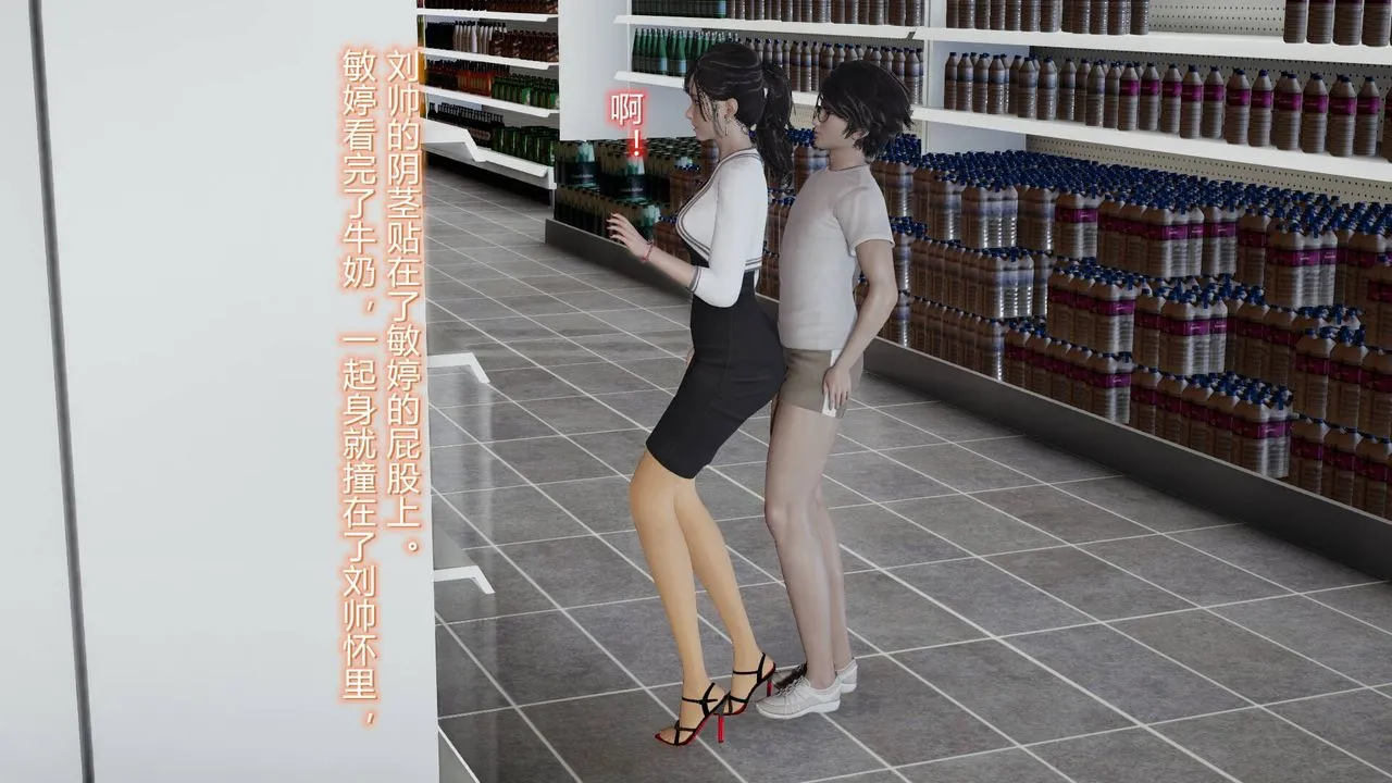 [3D]丝袜爱好者短篇1-3小剧场1-5 - 05-户外运动上[教师篇] - page 26