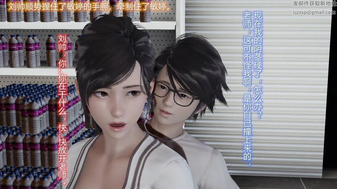 [3D]丝袜爱好者短篇1-3小剧场1-5 - 05-户外运动上[教师篇] - page 28