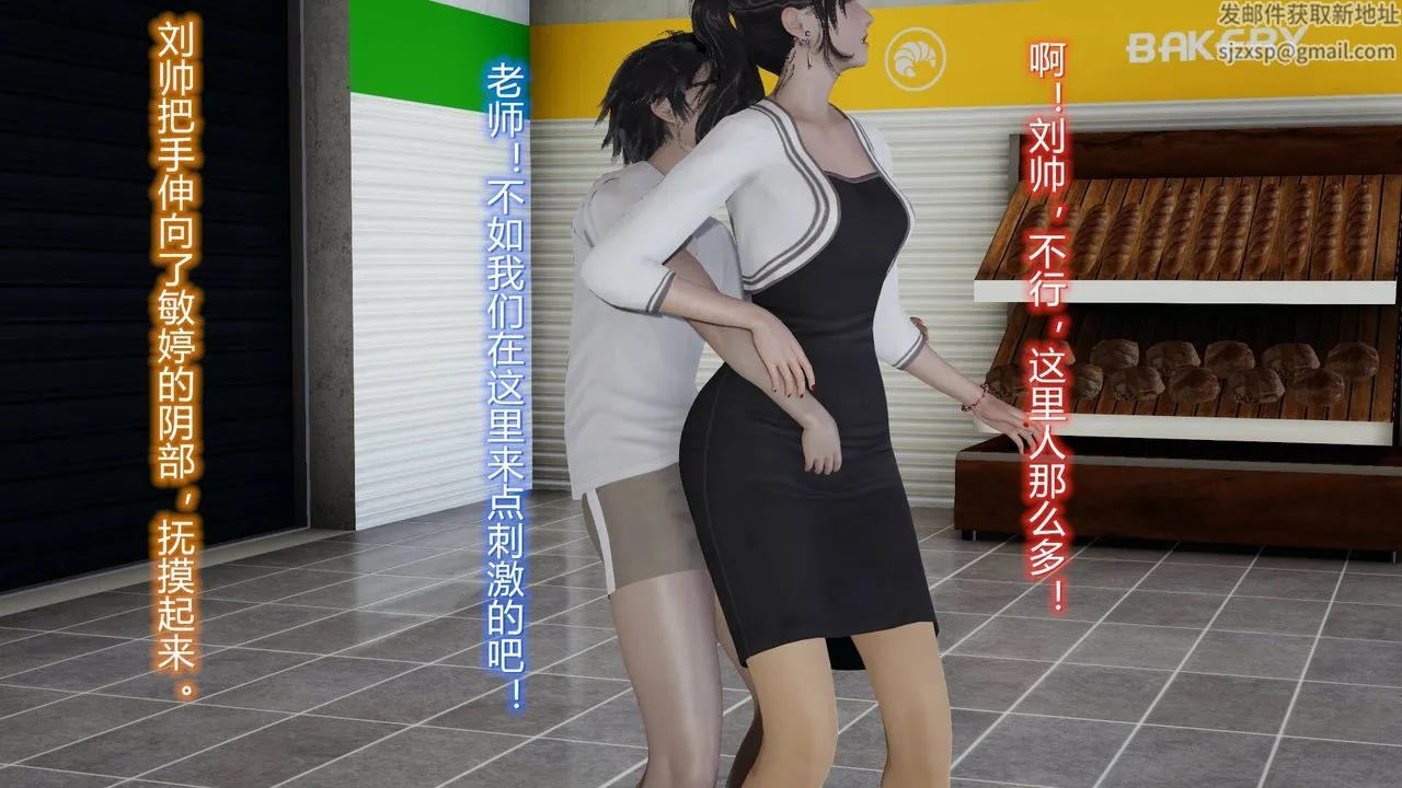 [3D]丝袜爱好者短篇1-3小剧场1-5 - 05-户外运动上[教师篇] - page 29