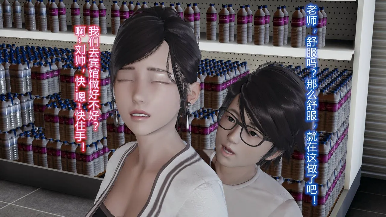 [3D]丝袜爱好者短篇1-3小剧场1-5 - 05-户外运动上[教师篇] - page 30