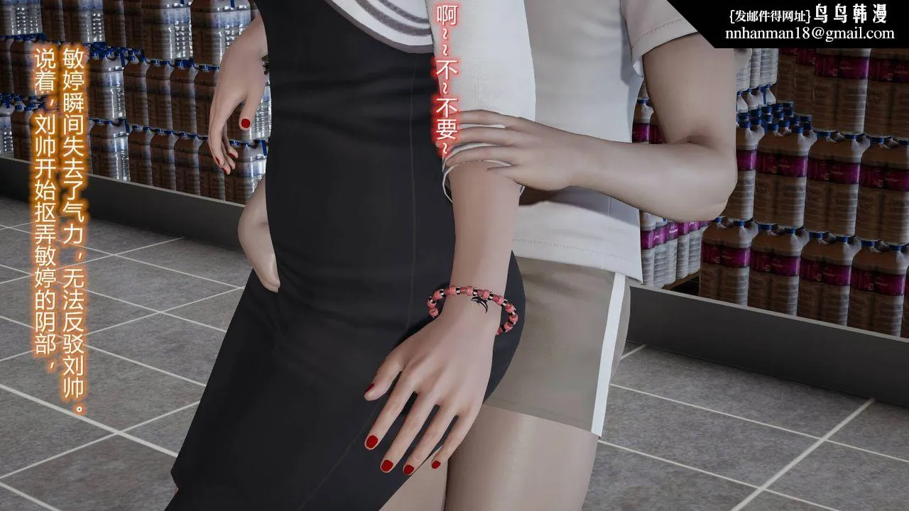 [3D]丝袜爱好者短篇1-3小剧场1-5 - 05-户外运动上[教师篇] - page 32