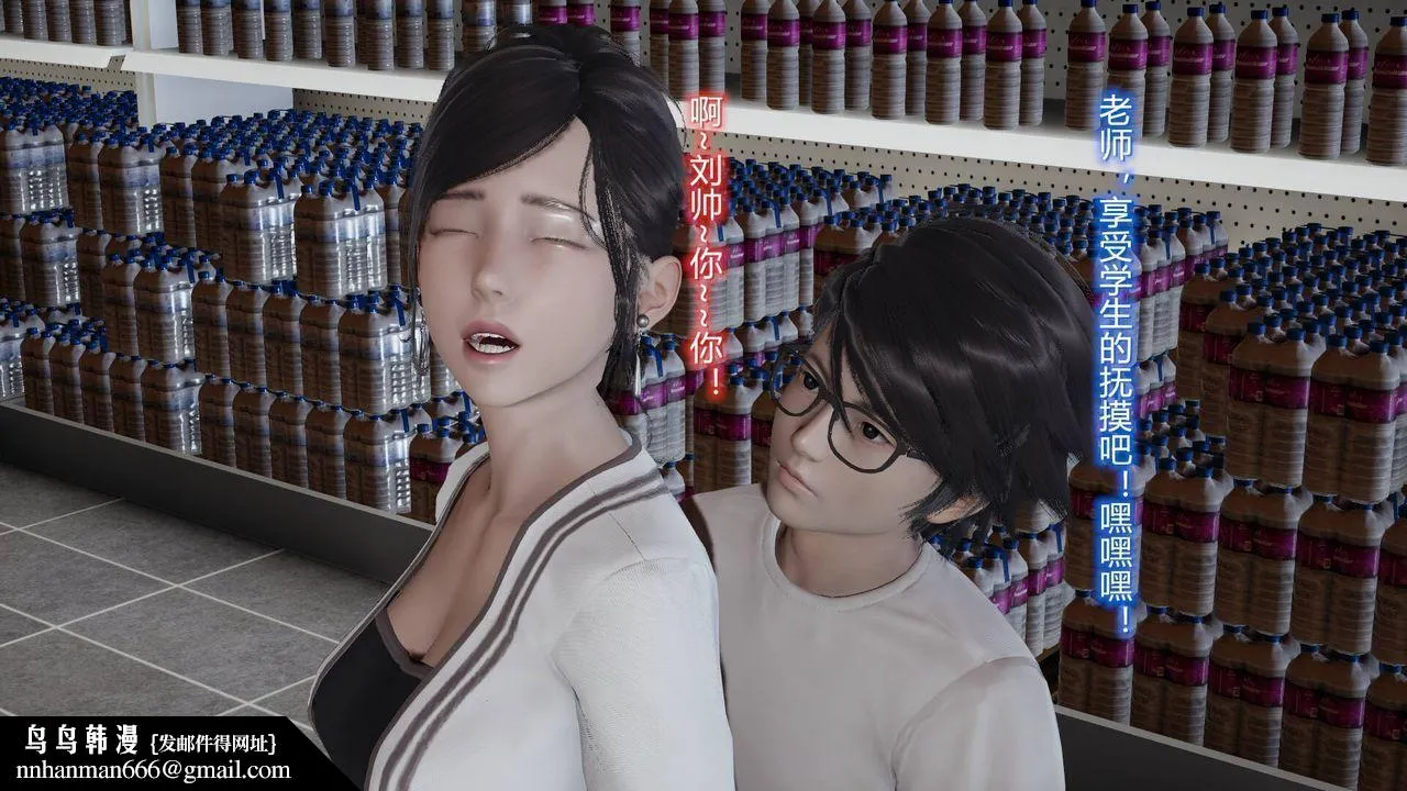 [3D]丝袜爱好者短篇1-3小剧场1-5 - 05-户外运动上[教师篇] - page 33