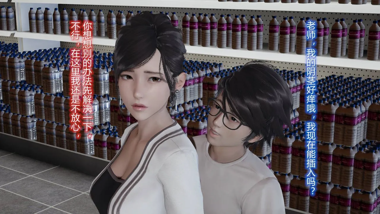 [3D]丝袜爱好者短篇1-3小剧场1-5 - 05-户外运动上[教师篇] - page 34