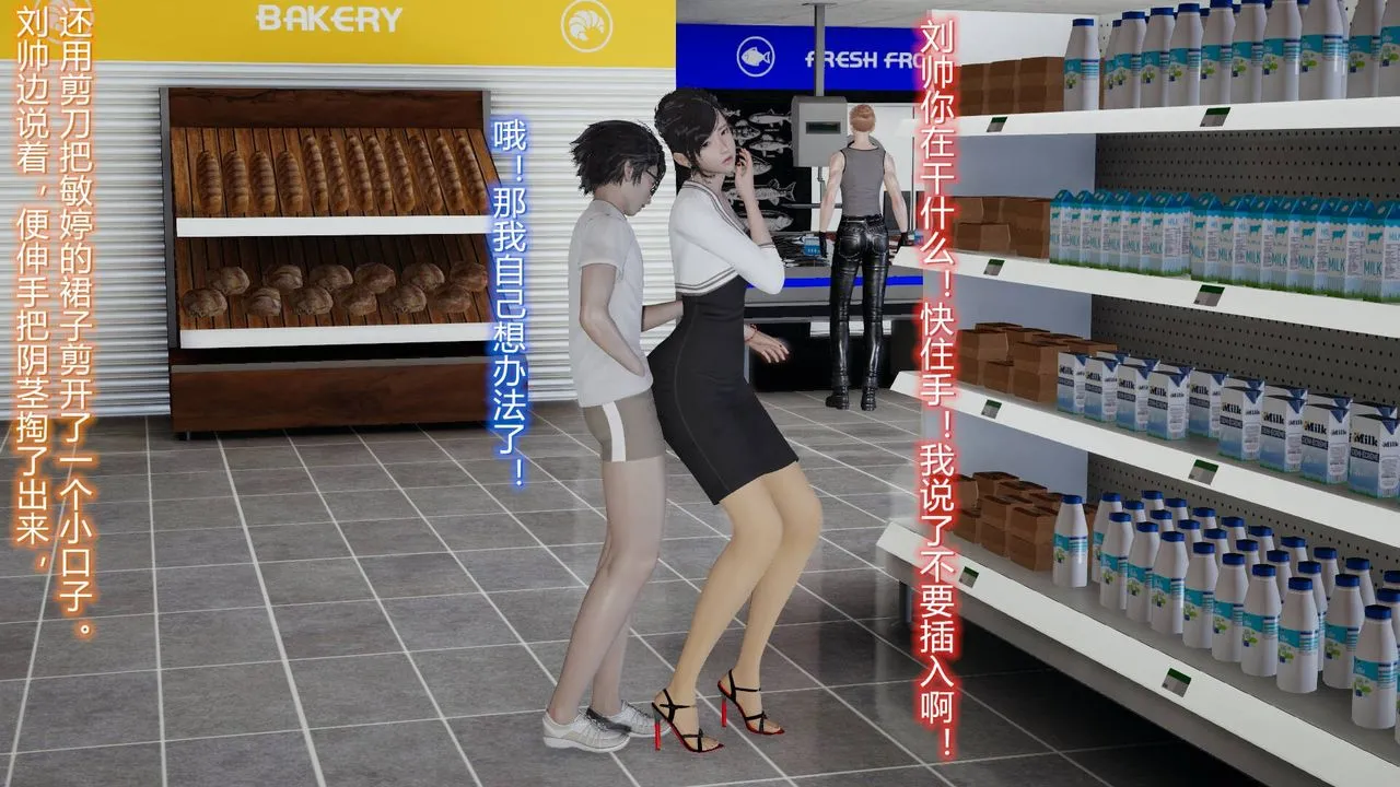 [3D]丝袜爱好者短篇1-3小剧场1-5 - 05-户外运动上[教师篇] - page 35