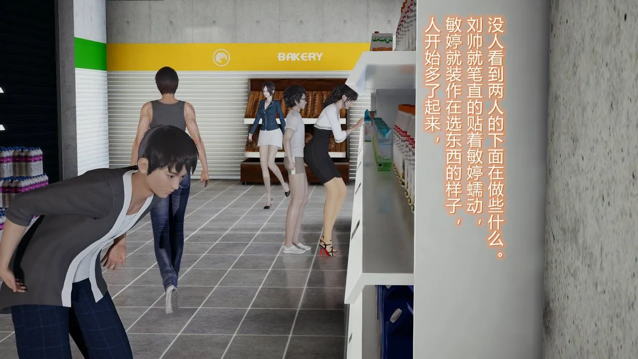 [3D]丝袜爱好者短篇1-3小剧场1-5 - 05-户外运动上[教师篇] - page 38