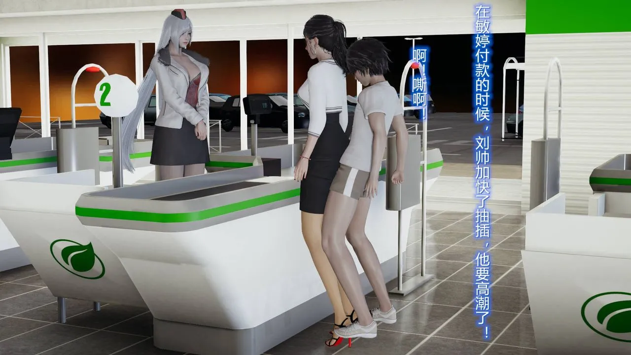 [3D]丝袜爱好者短篇1-3小剧场1-5 - 05-户外运动上[教师篇] - page 42