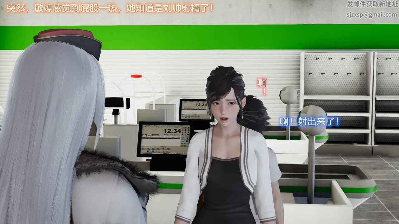 [3D]丝袜爱好者短篇1-3小剧场1-5 - 05-户外运动上[教师篇] - page 43
