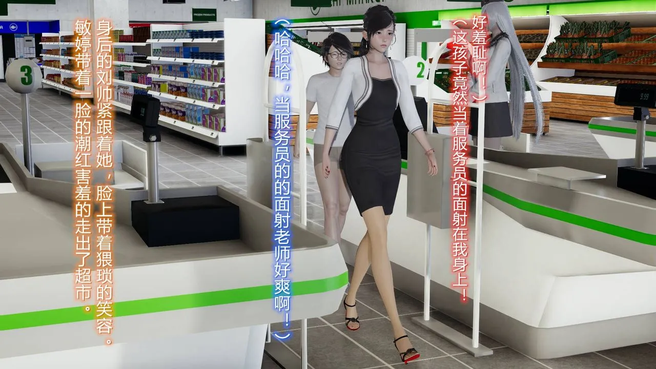 [3D]丝袜爱好者短篇1-3小剧场1-5 - 05-户外运动上[教师篇] - page 45