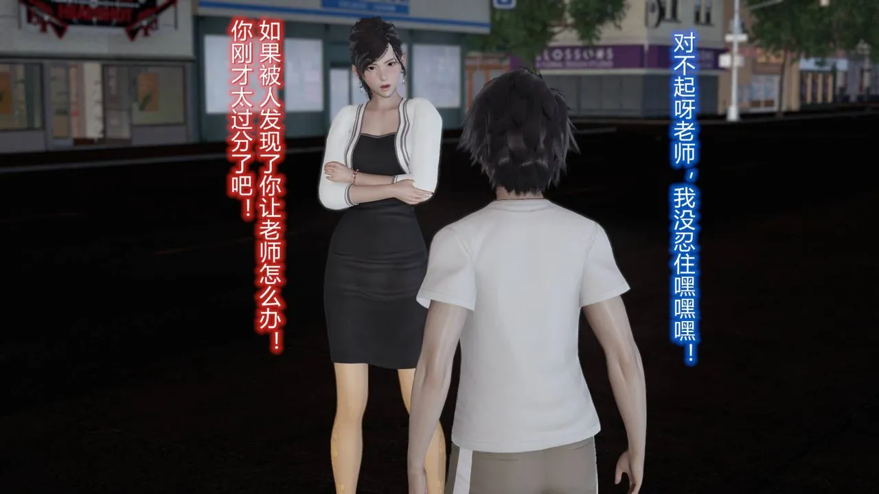 [3D]丝袜爱好者短篇1-3小剧场1-5 - 05-户外运动上[教师篇] - page 46