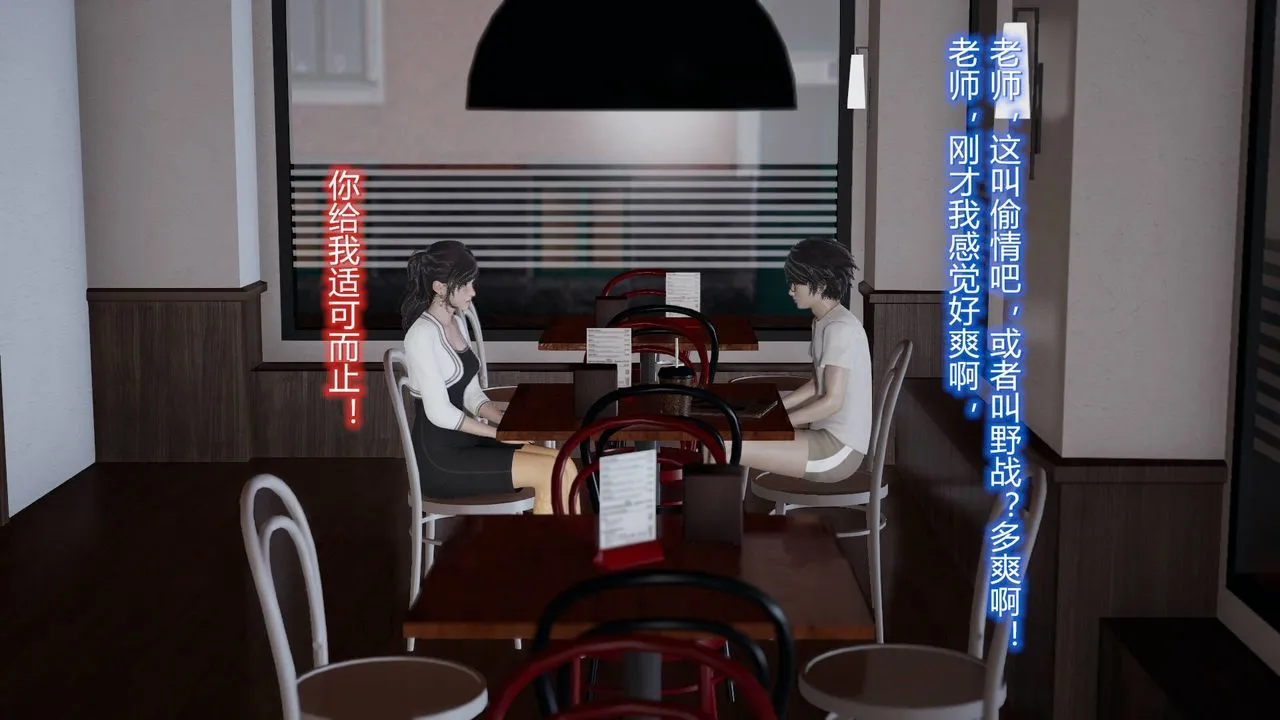 [3D]丝袜爱好者短篇1-3小剧场1-5 - 05-户外运动上[教师篇] - page 50