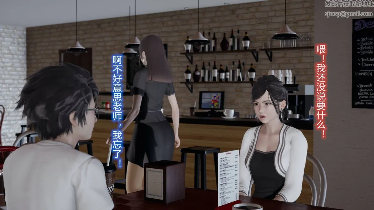 [3D]丝袜爱好者短篇1-3小剧场1-5 - 05-户外运动上[教师篇] - page 53