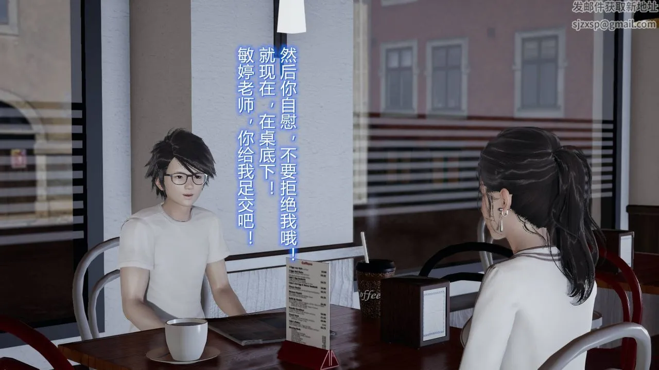 [3D]丝袜爱好者短篇1-3小剧场1-5 - 05-户外运动上[教师篇] - page 54