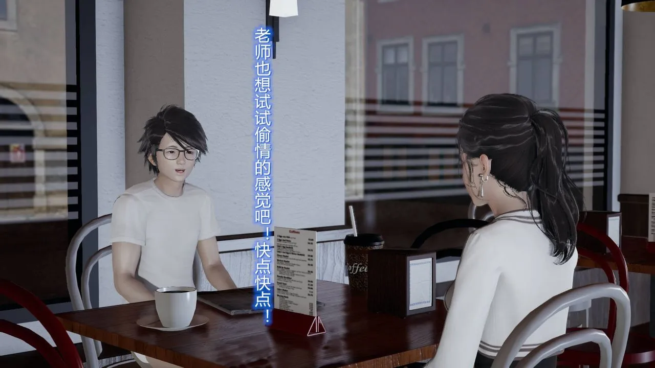 [3D]丝袜爱好者短篇1-3小剧场1-5 - 05-户外运动上[教师篇] - page 55
