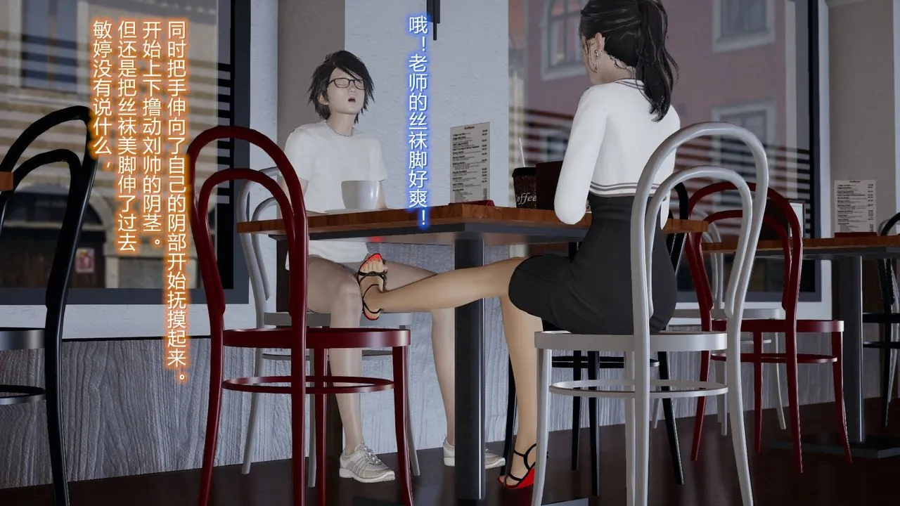 [3D]丝袜爱好者短篇1-3小剧场1-5 - 05-户外运动上[教师篇] - page 57