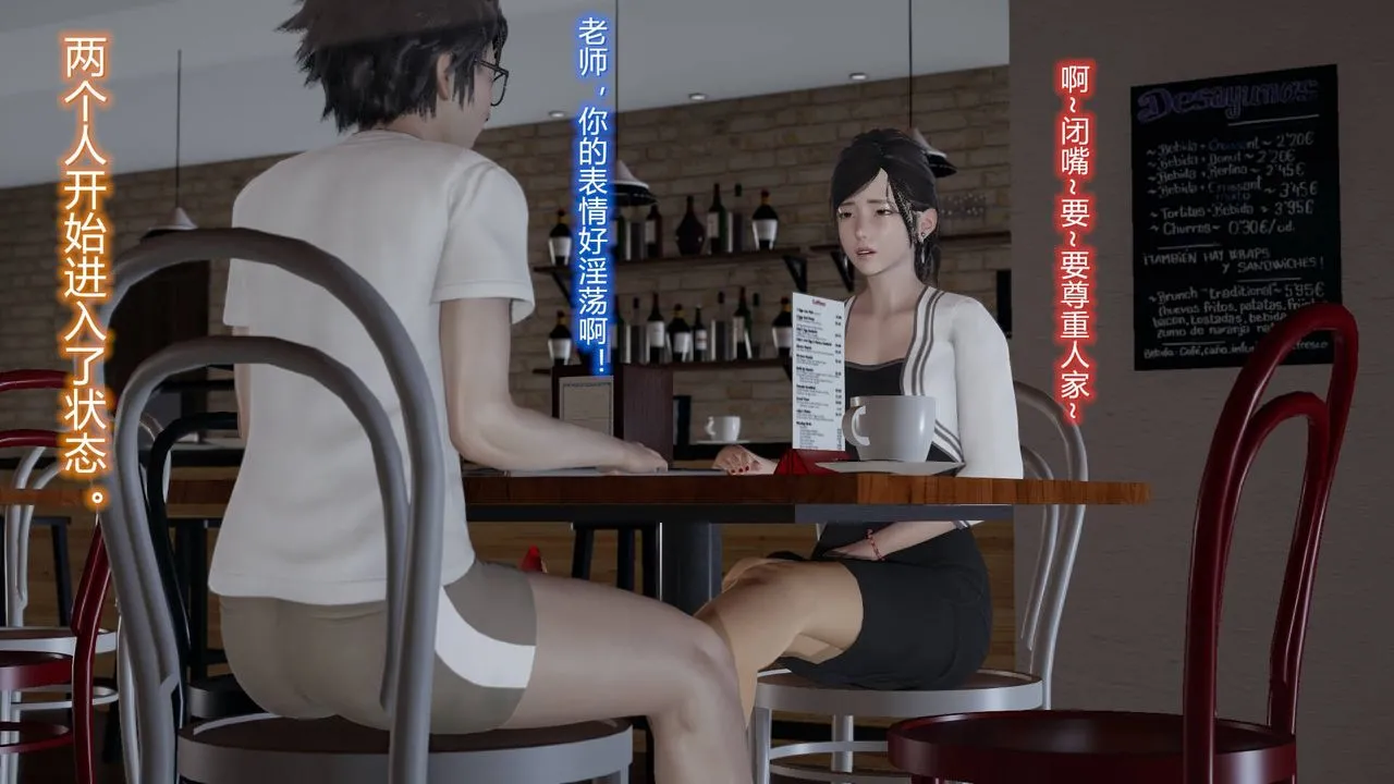 [3D]丝袜爱好者短篇1-3小剧场1-5 - 05-户外运动上[教师篇] - page 58