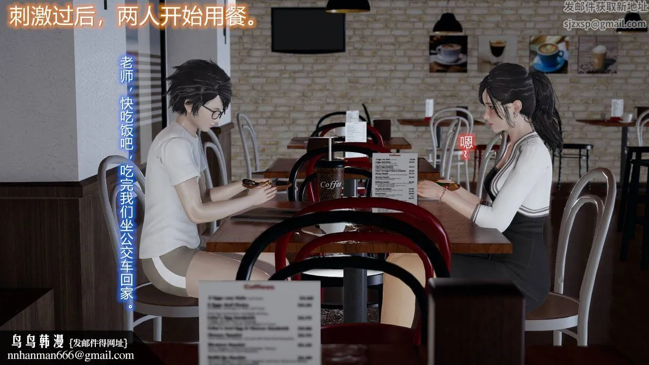 [3D]丝袜爱好者短篇1-3小剧场1-5 - 05-户外运动上[教师篇] - page 62