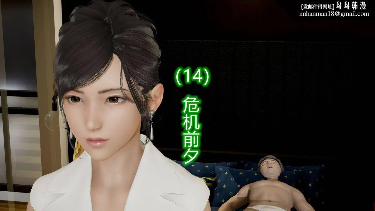 [3D]丝袜爱好者短篇1-3小剧场1-5 - 14-危机前夕 - page 1