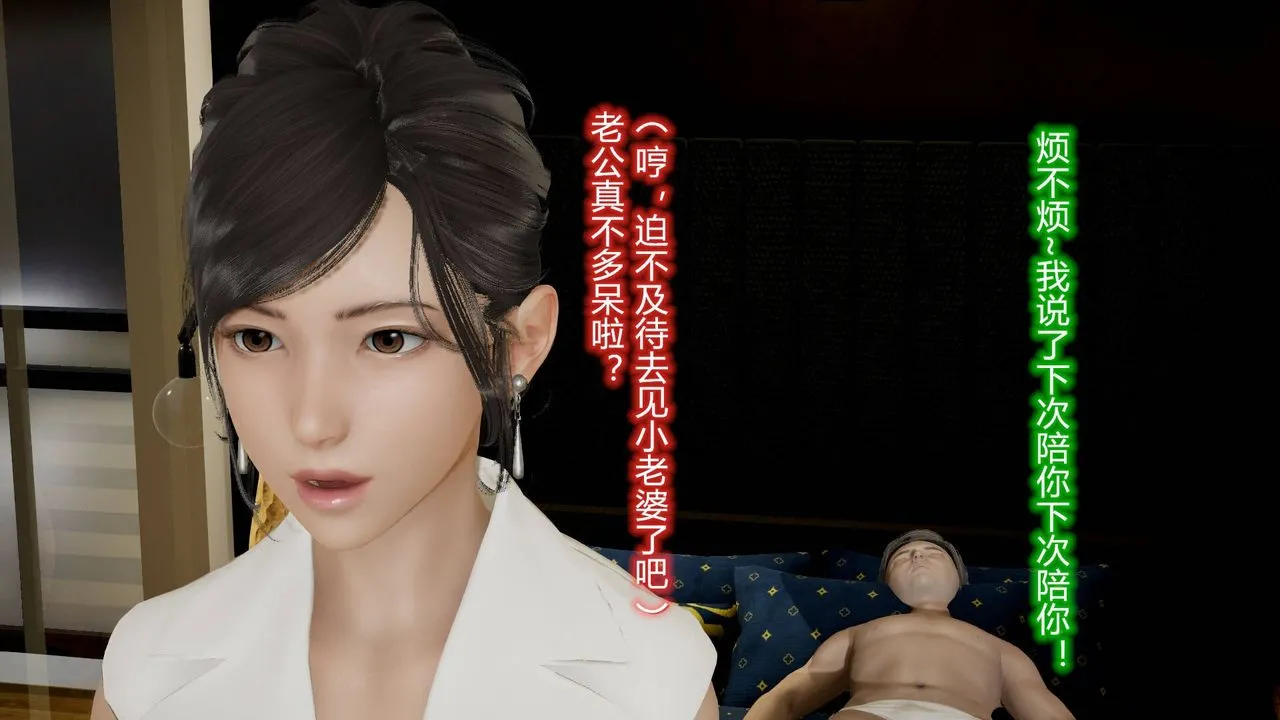 [3D]丝袜爱好者短篇1-3小剧场1-5 - 14-危机前夕 - page 12