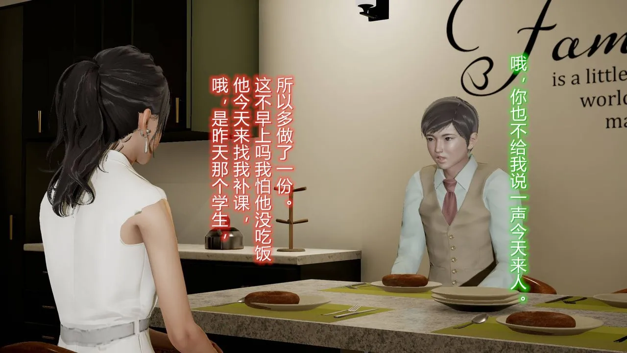 [3D]丝袜爱好者短篇1-3小剧场1-5 - 14-危机前夕 - page 14