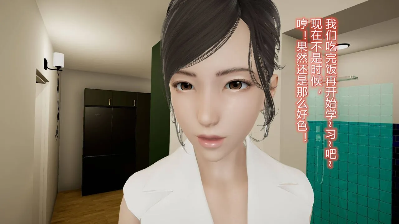 [3D]丝袜爱好者短篇1-3小剧场1-5 - 14-危机前夕 - page 21