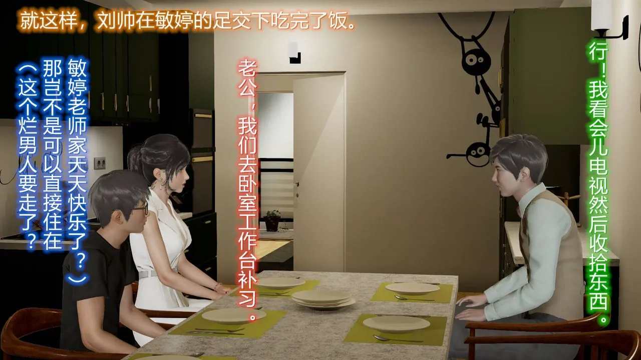 [3D]丝袜爱好者短篇1-3小剧场1-5 - 14-危机前夕 - page 31